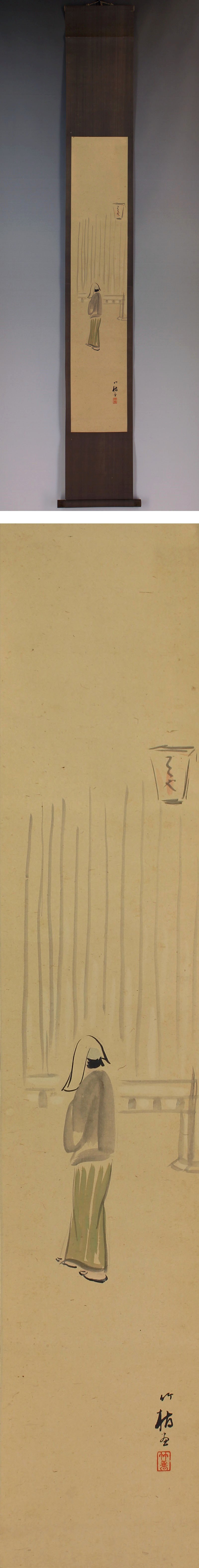 25％OFF】 小野竹喬 紙本 合箱 掛軸 w06065