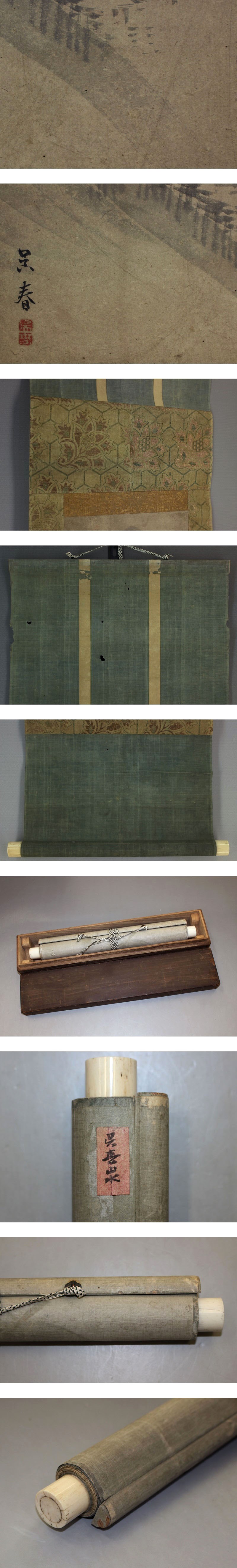 真作⁄⁄木村杏園⁄秋景山水図⁄桐共箱付⁄布袋屋掛軸HH-591 //木村杏園