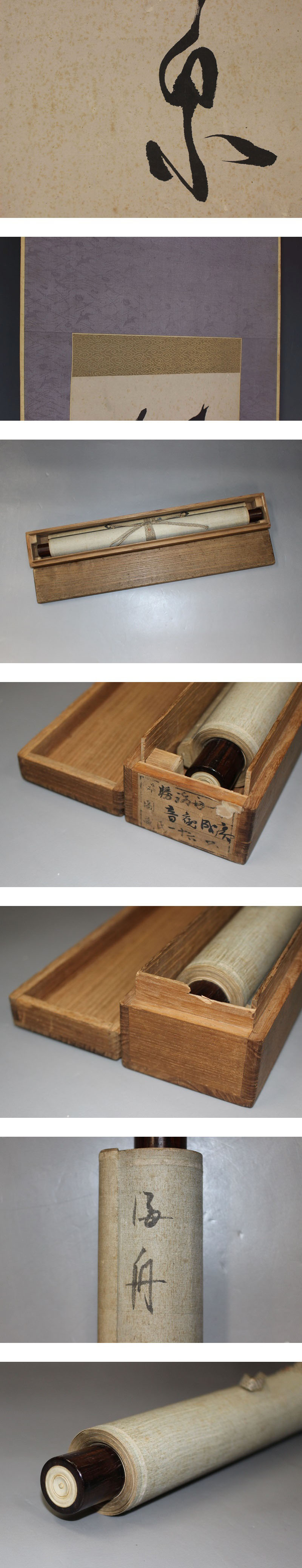 真作】勝海舟【二行書】◇紙本◇桐箱付◇掛軸 z01160-で公式に取扱