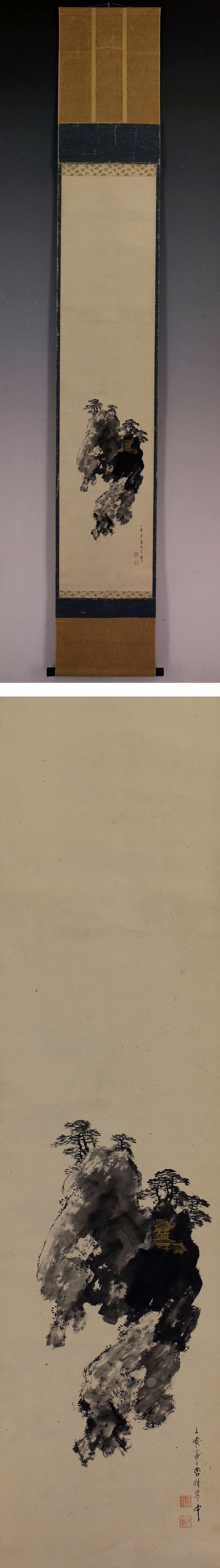 林文塘◇紙本◇共箱◇掛軸 x02180