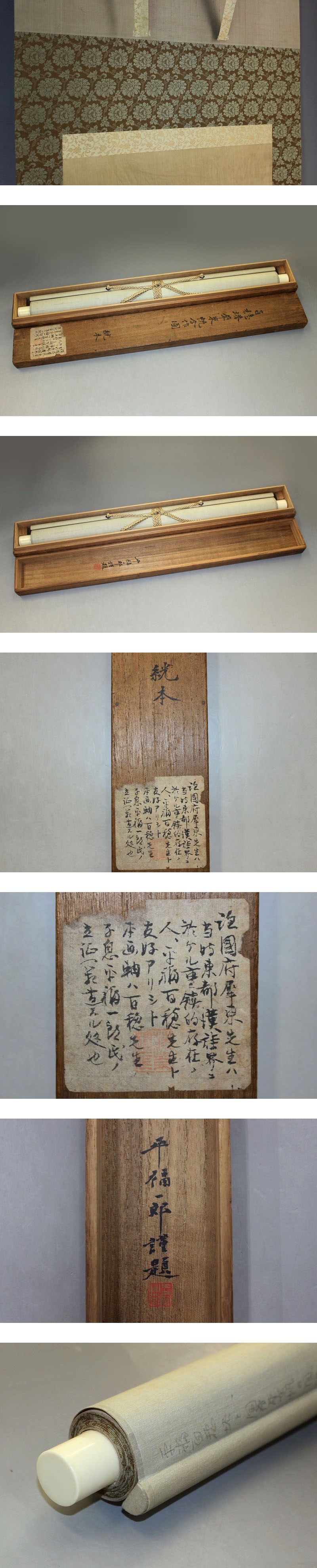 真作】平福百穂・国府犀東【塔に帆】◇絹本◇識箱◇掛軸 w07102