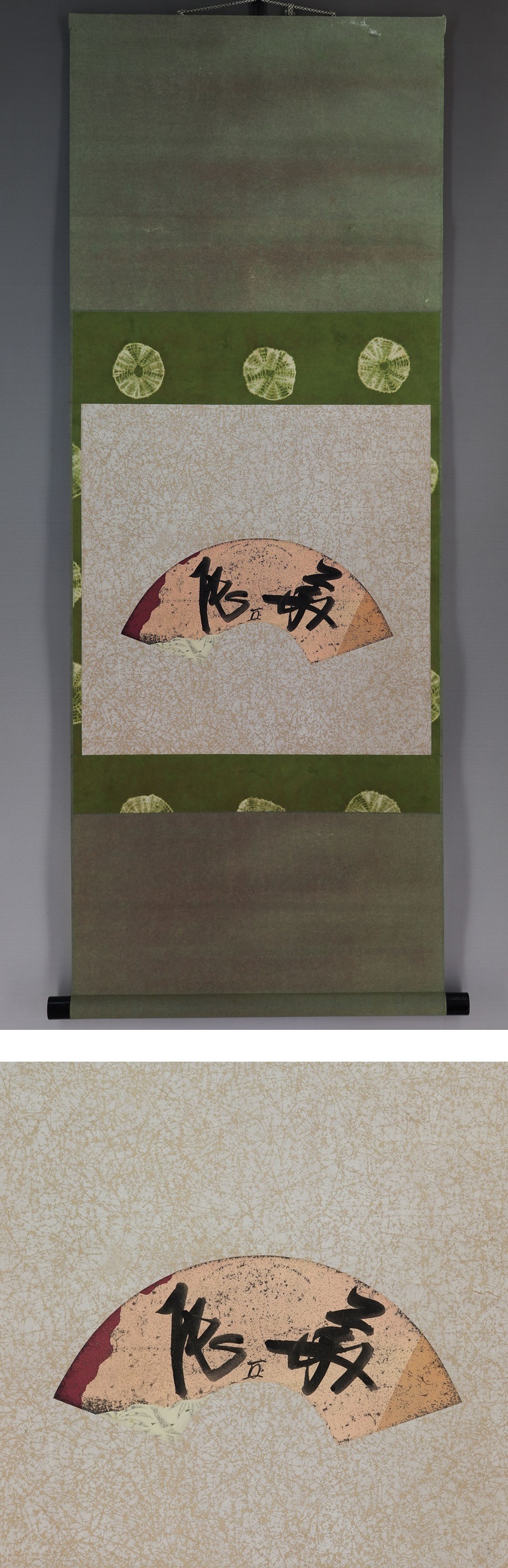 敝帚記 全4冊（茶道） 松尾宗二