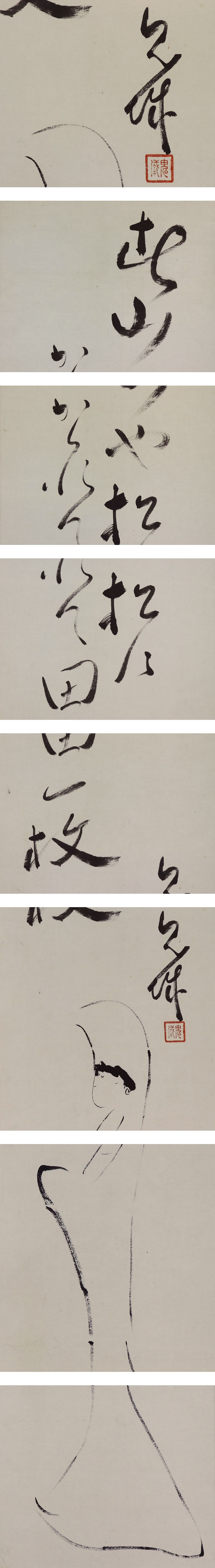 早割クーポン！ 宗sou 肉筆紙本掛軸（共箱） 六字名号 醍醐寺大僧正吉川法城筆 - 花鳥、鳥獣