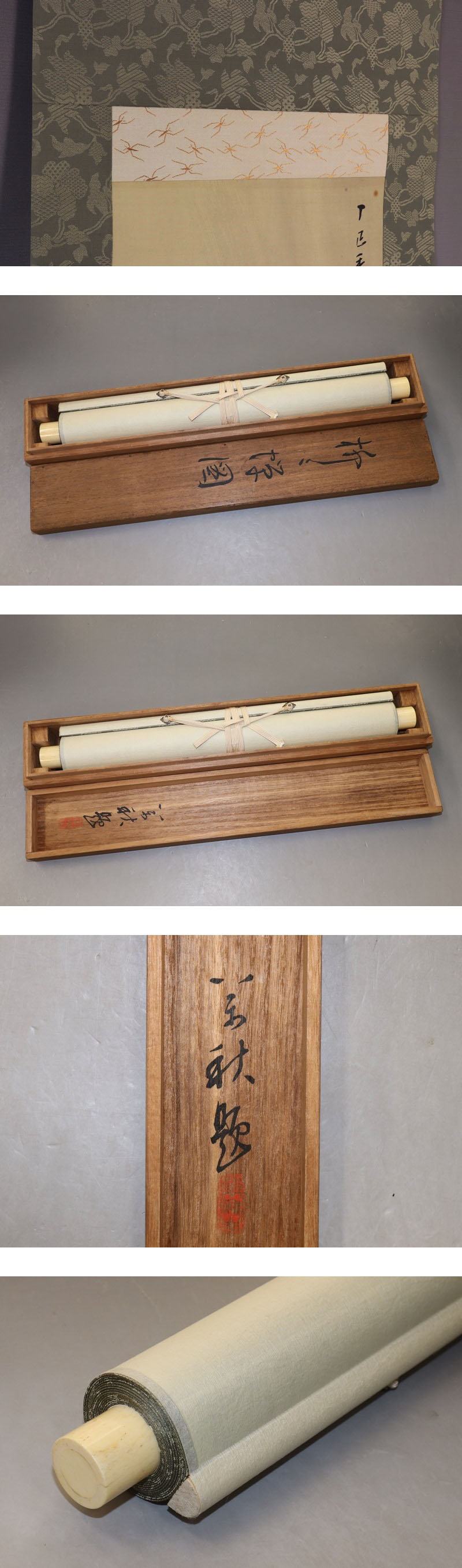 古川大航/富士山水画賛/横物/布袋屋掛軸HI-413