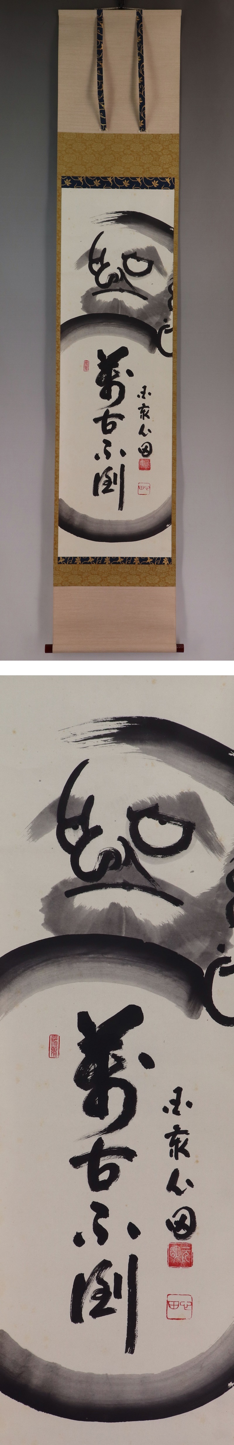 鉄扇 釗禅一如 大和美和山 月山作 在銘 手慣らし　玉鋼（日本刀脇差短刀手裏剣拵 鉄扇 釗禅一如 大和美和山 月山作 在銘 手慣らし玉鋼（日本刀