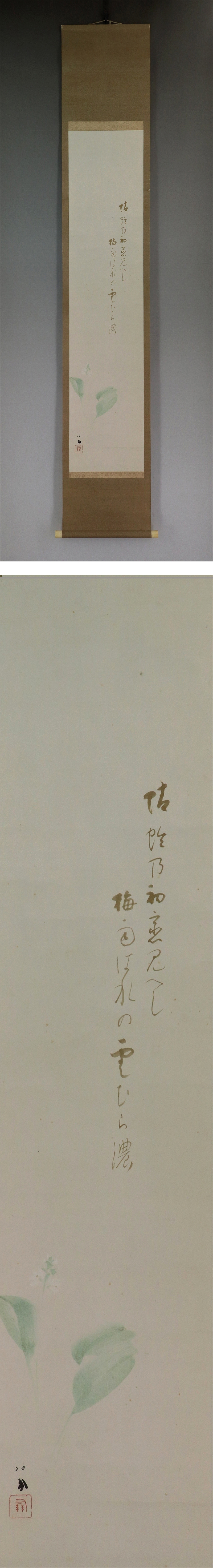 掛軸　竹内栖鳳　「富嶽」　複製　工芸　印刷　石橋所蔵　箱付き　25.5.25−2 掛軸 竹内栖鳳 「富嶽」 複製 工芸 印刷 石橋所蔵 箱付き 25.5.25−2 西洋
