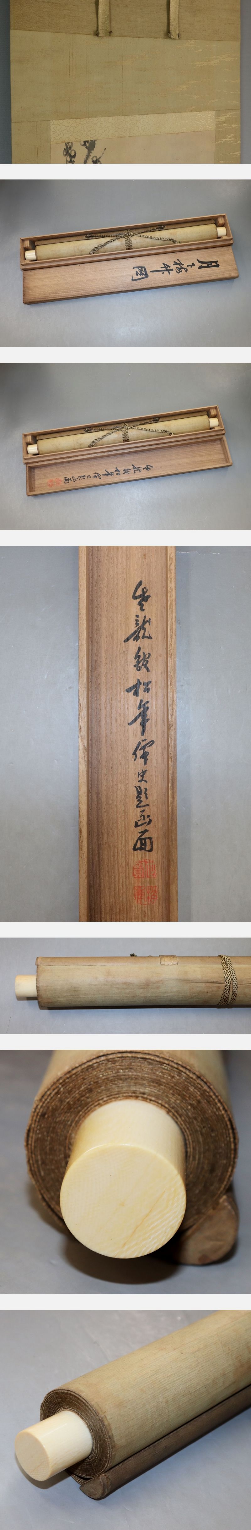 Bibian 比比昂 - 【真作】鈴木松年【月下梅竹図】◇紙本◇共箱