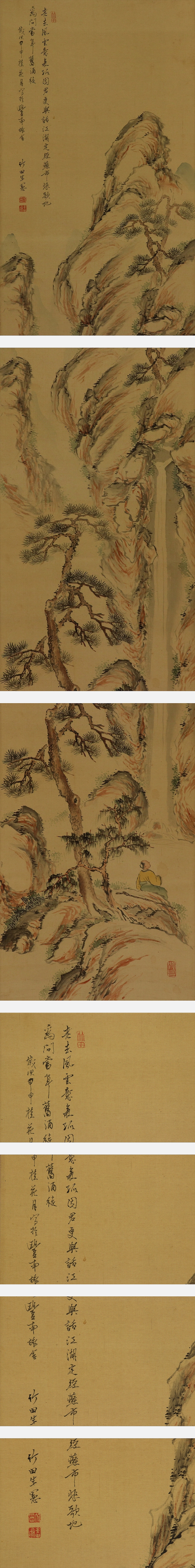 竹田生 (田能村竹田)掛軸 竹田生憲 掛軸 掛け軸 山水図 骨董 美術品