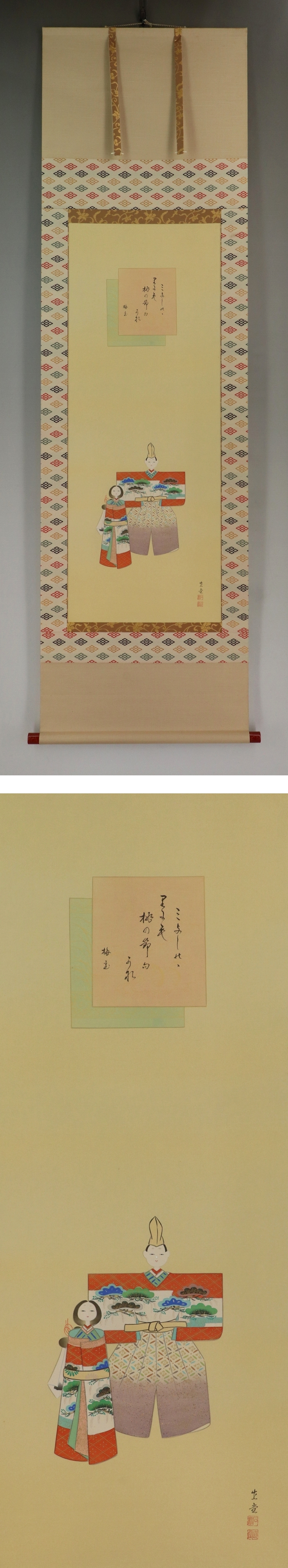 10 Off 石神直堂 絹本 共箱 掛軸 U Adoperp Fr