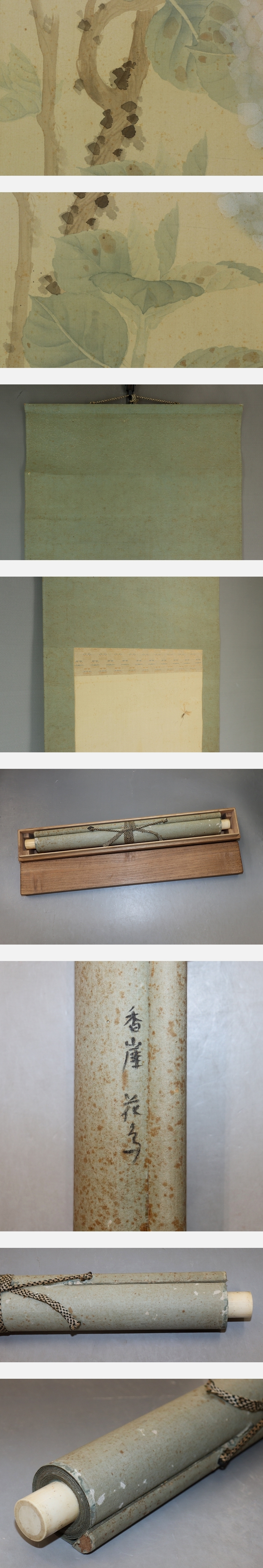 名品【真作】高橋杏村【花鳥図】◇絹本◇合箱◇掛軸 u10067