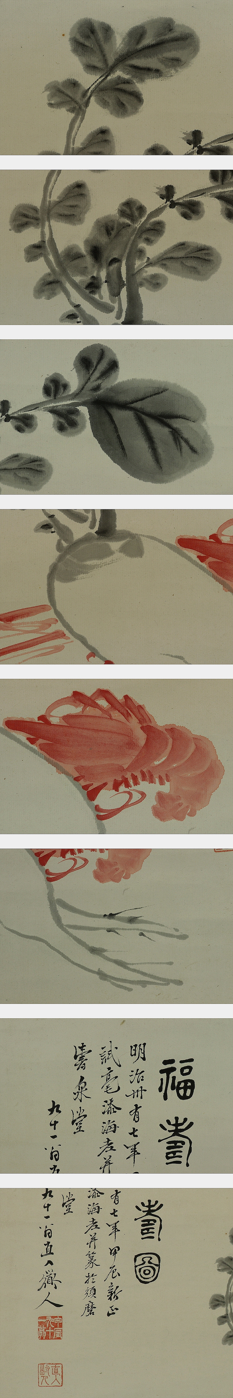 真作】田能村直入【慶祝図】◇紙本◇合箱◇掛軸 t01004