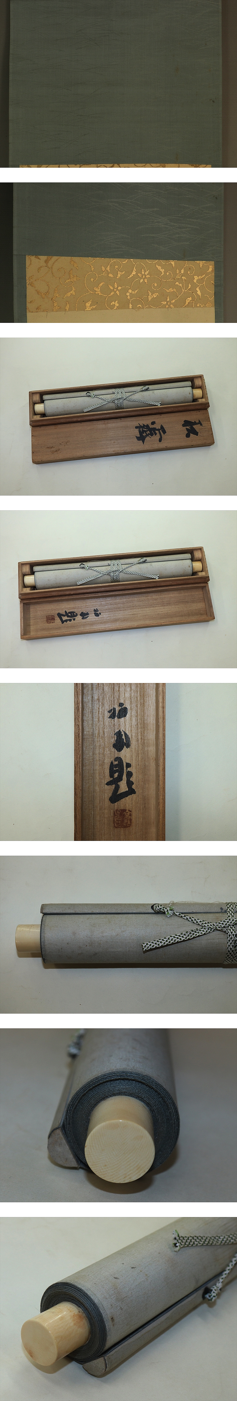 真作】小山栄達/蓬莱山図/掛軸☆宝船☆AB-373 - 絵画/タペストリー