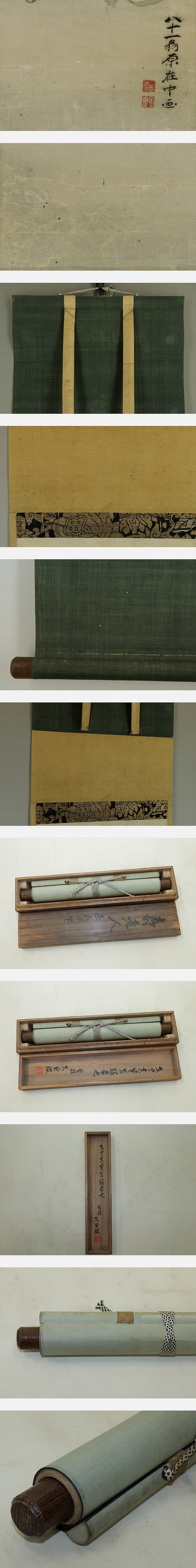 【真作】掛軸 明治期画家 湯川松堂『寿老人』絹本 共箱付 掛け軸 A101 2025年最新】Yahoo!オークション -湯川松堂の中古品・新品・未